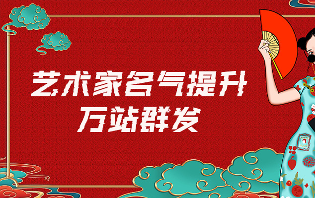 元氏-哪些网站为艺术家提供了最佳的销售和推广机会？